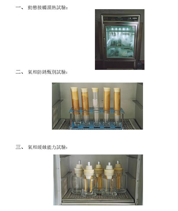 1583482033455730.jpg 防锈实验.jpg